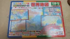 地図ジグソーパズルセット（109ピース）