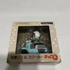 ゆるキャン△リンちゃんチョロQ