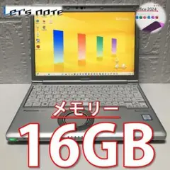 レッツノート CF-SV8/希少16GB/顔認証可能/Office2024認証済