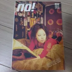 no! 2004年12月号 福岡