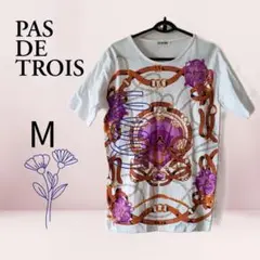 【PAS DE TROIS パドトロワ】Tシャツ M〈レディース〉
