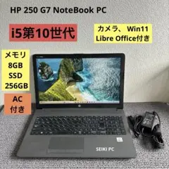HP 250 G7 NoteBook PC i5-1035G1 メモリ8GB