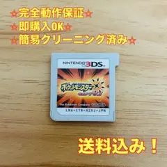 ポケットモンスター ウルトラサン 3DS