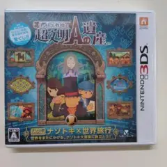 3DS レイトン教授と超文明Aの遺産