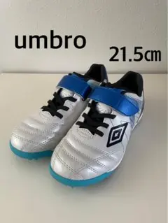 アンブロ サッカートレーニングシューズ 21.5㎝