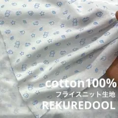 ★NI001-3◆2m◆綿100%フライスニット生地◆POP柄◆ライトブルー