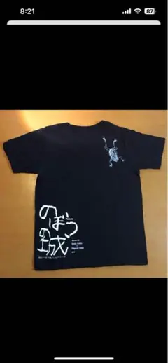 映画 のぼうの城 Tシャツ 非売品