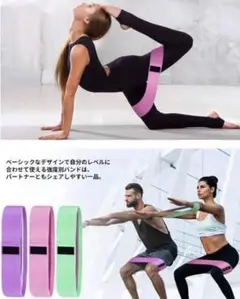 ❤いつでも手軽にジム並の筋トレ♪❤強度の異なる3本セット❣フィットネスバンド