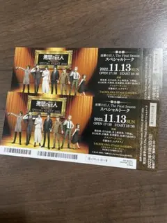 進撃の巨人 SPECIAL EVENT 第2部スペシャルトーク チケット