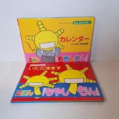 2025年最新】もやしもん えほんの人気アイテム - メルカリ