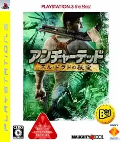 【PS3】 アンチャーテッド エル・ドラドの秘宝【匿名配送】