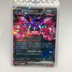 モモワロウex RR SV8a テラスタルフェスex 105/187