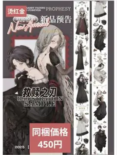 J1779▶救赎之刃(烫红金)studiovi切り売り海外人物マステ女の子