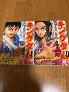 2025年最新】キングダム総集編2の人気アイテム - メルカリ