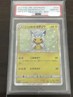 PSA10 ロコン アローラロコン 2017年 ポケモンカード プロモ ポケモンカード】貴重 2017年 アローラロコン プロモ キラ仕様