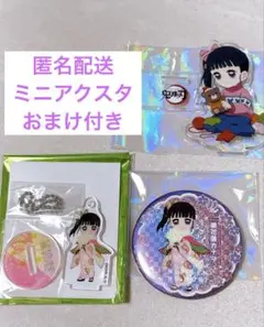 鬼滅の刃 ニジゲンノモリ 栗花落カナヲ ネオン缶バッジ キーホルダー