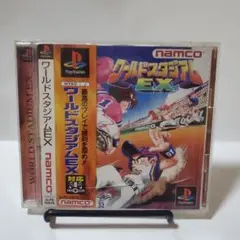 ワールドスタジアムEX PS1