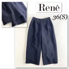 【極美品】Rene ルネ　ワイドパンツ　イージーパンツ　サイズ36 S 676