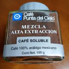 ★レア★メキシコのインスタントコーヒー★カフェプンタデルシエロ〈100g〉