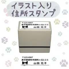 イラスト入り横書き住所スタンプ