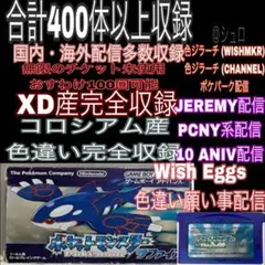 ポケットモンスターサファイア
