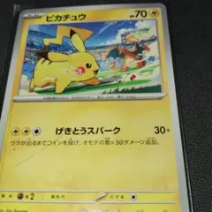 ポケモンカード　ピカチュウ げきとうスパーク