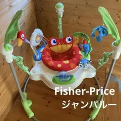 Fisher-Price フィッシャープライス　ジャンパルー