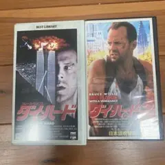 【美品】映画『ダイ・ハード1.3 』セットVHS ビデオ