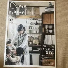 Come home! Vol.43