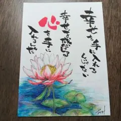①コピックイラスト 筆アート 【心を手に入れるんだ✩.*˚】