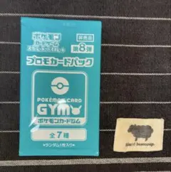 ポケモンカード スカーレット＆バイオレット 第8弾 全7種 プロモカード