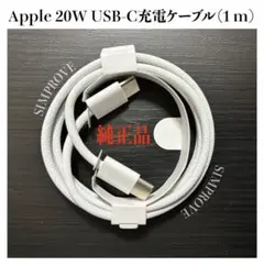 iPhon16/15ケーブル1m type-c USB-C充電器C-C充電コード
