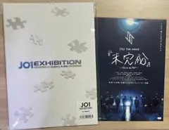 JO1 パンフレット　フライヤー　まとめ売り