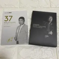 【新品・美品】DVD 37の成功のヒント STORIES 中島薫 2枚セット
