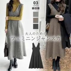 本日限定値下げ中【新品タグ付き】ジャンスカ ロングワンピース ブラウン S