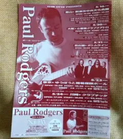 ☕Paul Rodgers アルバム NOW プロモーションツアー フライヤー