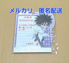 GetBackers　ゲットバッカーズ　美堂蛮 メモ帳