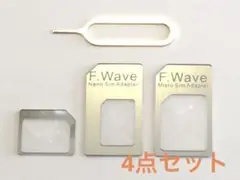 nano SIM変換アダプター4点セット シルバー