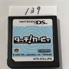 ダッキーカービィ 端子清掃済み　DSソフト