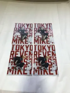 東京リベンジャーズ マイキー クリアファイル 4枚セット　No.12