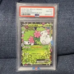 メロエッタEX、シェイミEX、ポケモンカード、ポケキュン シェイミEX | ポケモンカードゲーム公式ホームページ