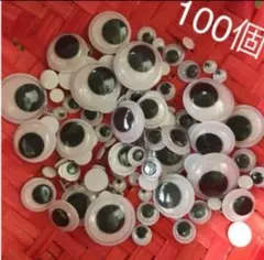 新品未使用　目玉パーツ　サイズ選択可能　シール　100個　動目　ランダム　6種