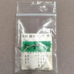 SEIKO セイコー ヨシダ風防 S83 スカイライナー スポーツマチック5