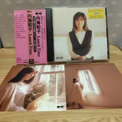 内海和子 Lunch Time/ランチ・タイム