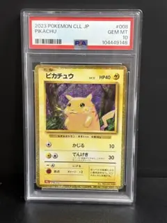 2025年最新】ピカチュウ かじる psa10の人気アイテム - メルカリ