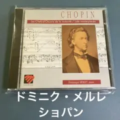 ドミニク・メルレ ショパン 後期作品集