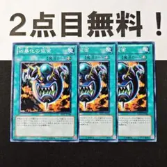 12049 遊戯王 凶暴化の仮面 ノーマル 2点目無料