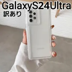 GalaxyS24Ultra 用 ケース　クリアケース 訳あり
