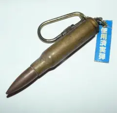 【昭和レトロ】真鍮製　使用済み弾丸型キーホルダー