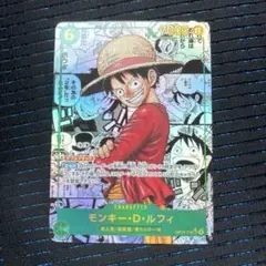 美品　センタリング◎ワンピース 受け継がれる意思　ルフィ　コミック版パラレル